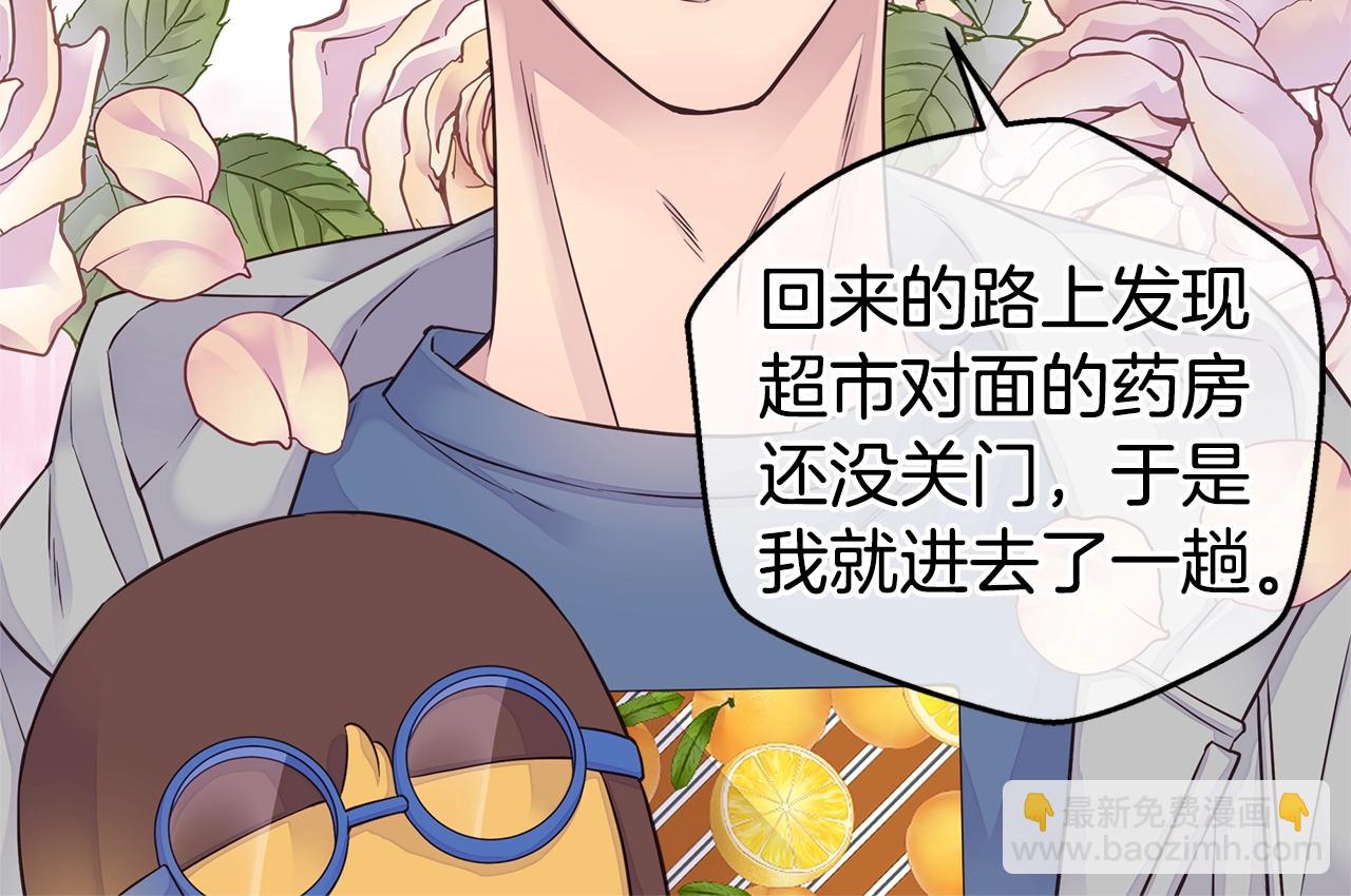 🍹火热冤家 第39话 隐瞒 第38页