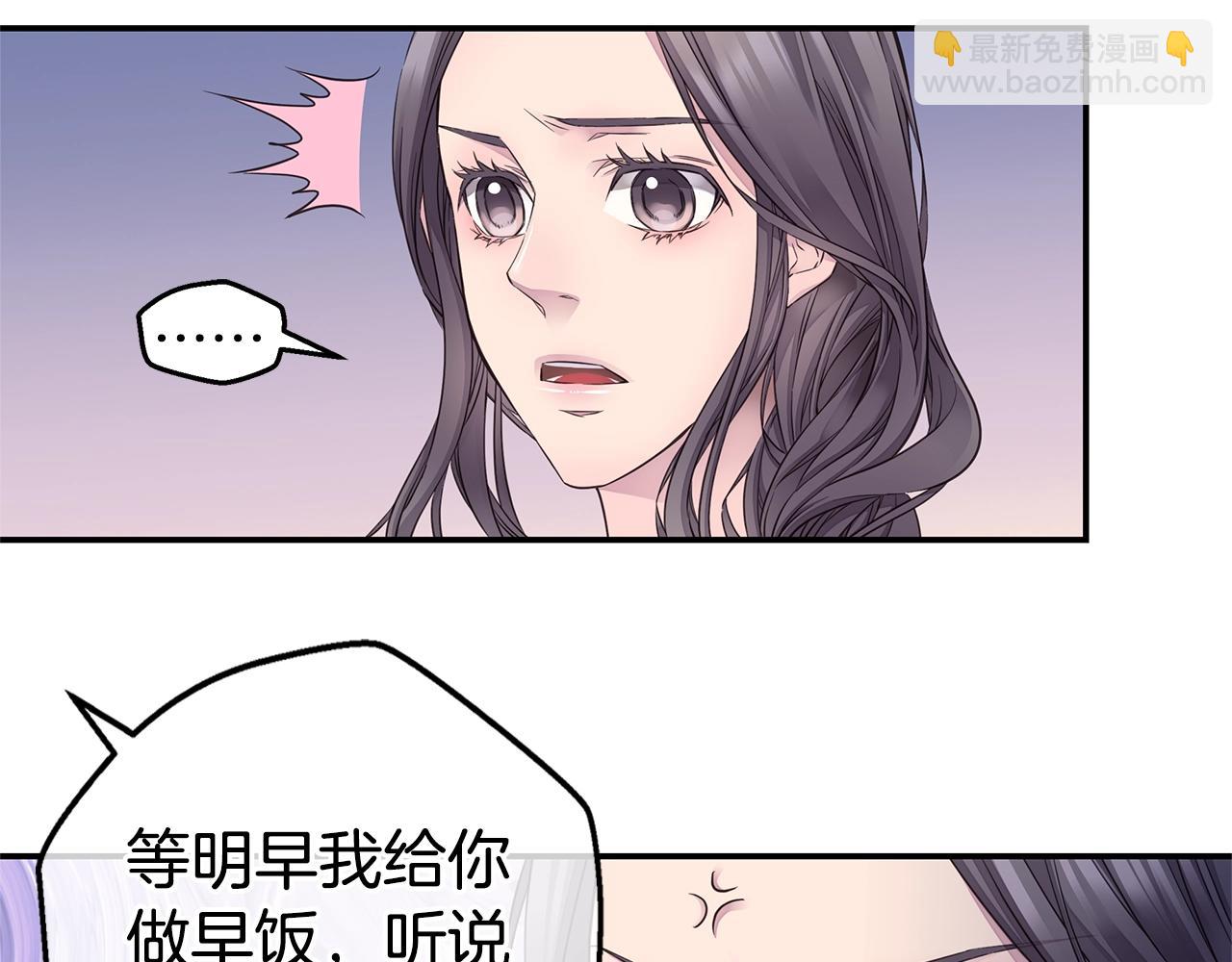🍹火热冤家 第39话 隐瞒 第39页
