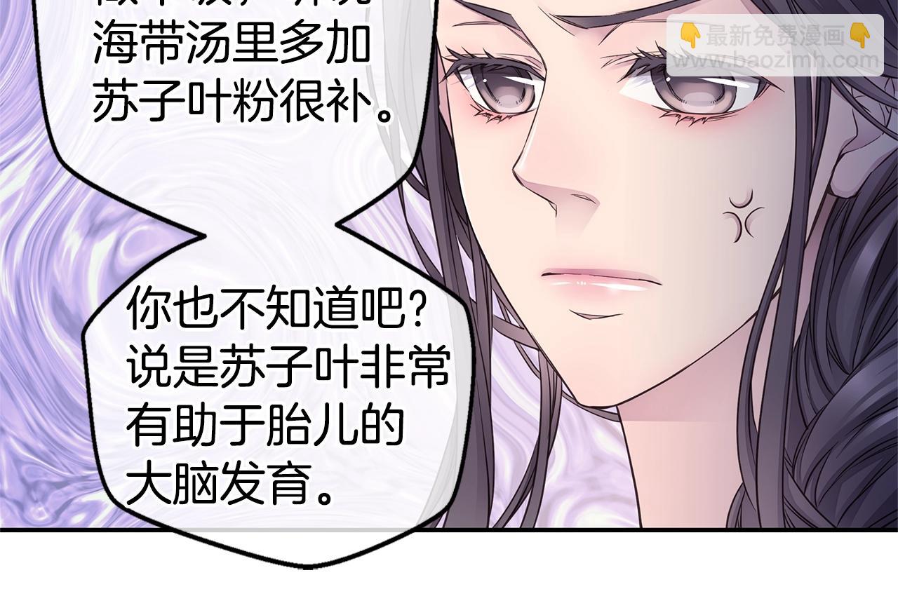 🍹火热冤家 第39话 隐瞒 第40页