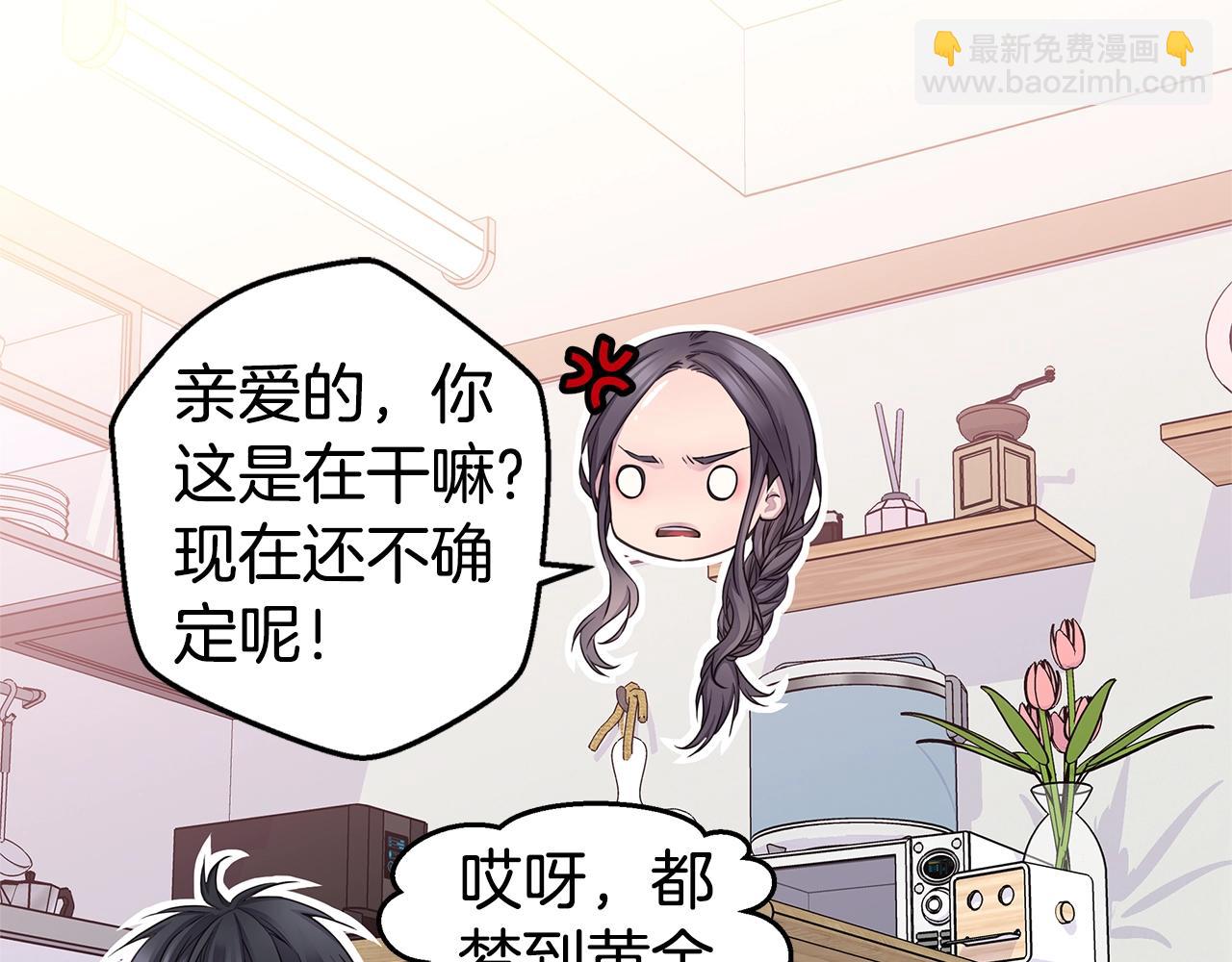🍹火热冤家 第39话 隐瞒 第41页