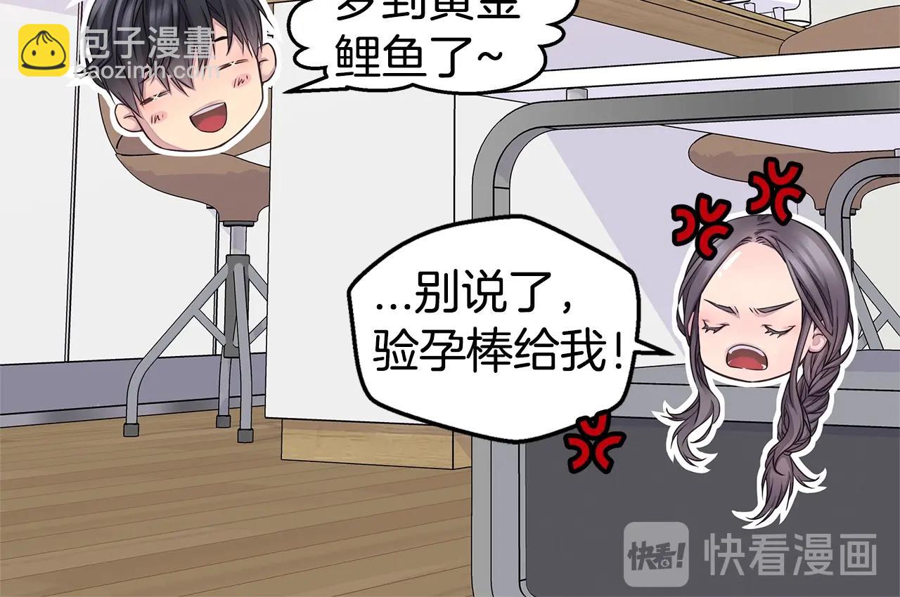 🍹火热冤家 第39话 隐瞒 第42页