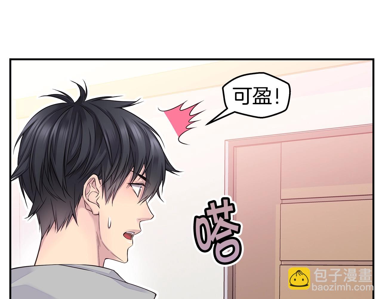 🍹火热冤家 第39话 隐瞒 第43页