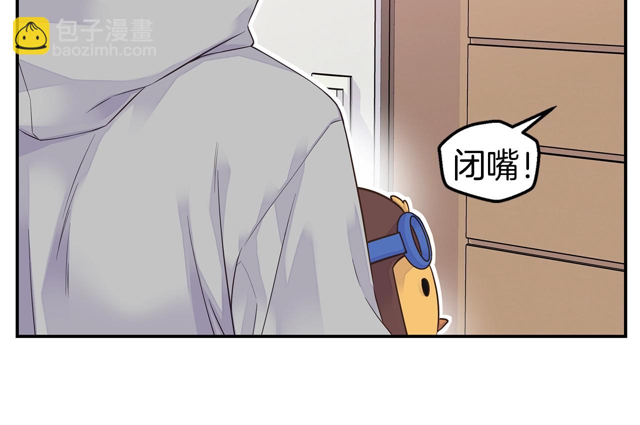 🍹火热冤家 第39话 隐瞒 第44页