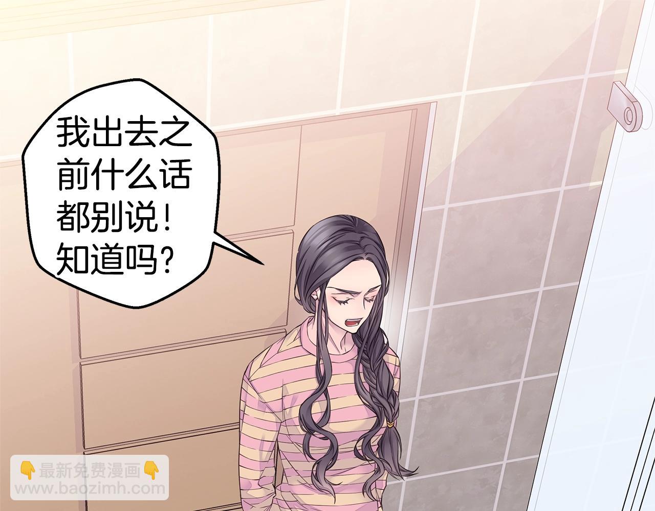 🍹火热冤家 第39话 隐瞒 第45页