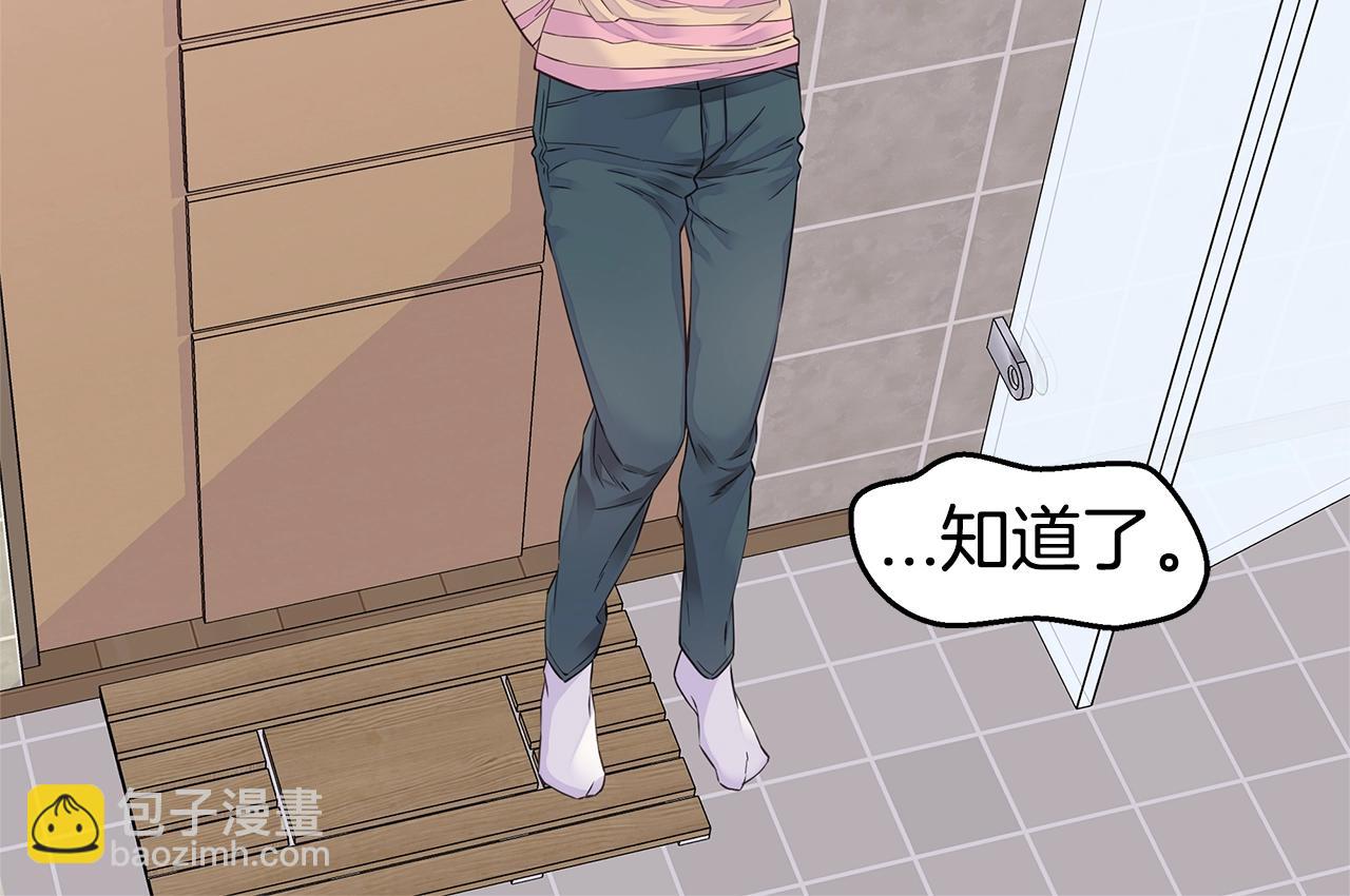 🍹火热冤家 第39话 隐瞒 第46页