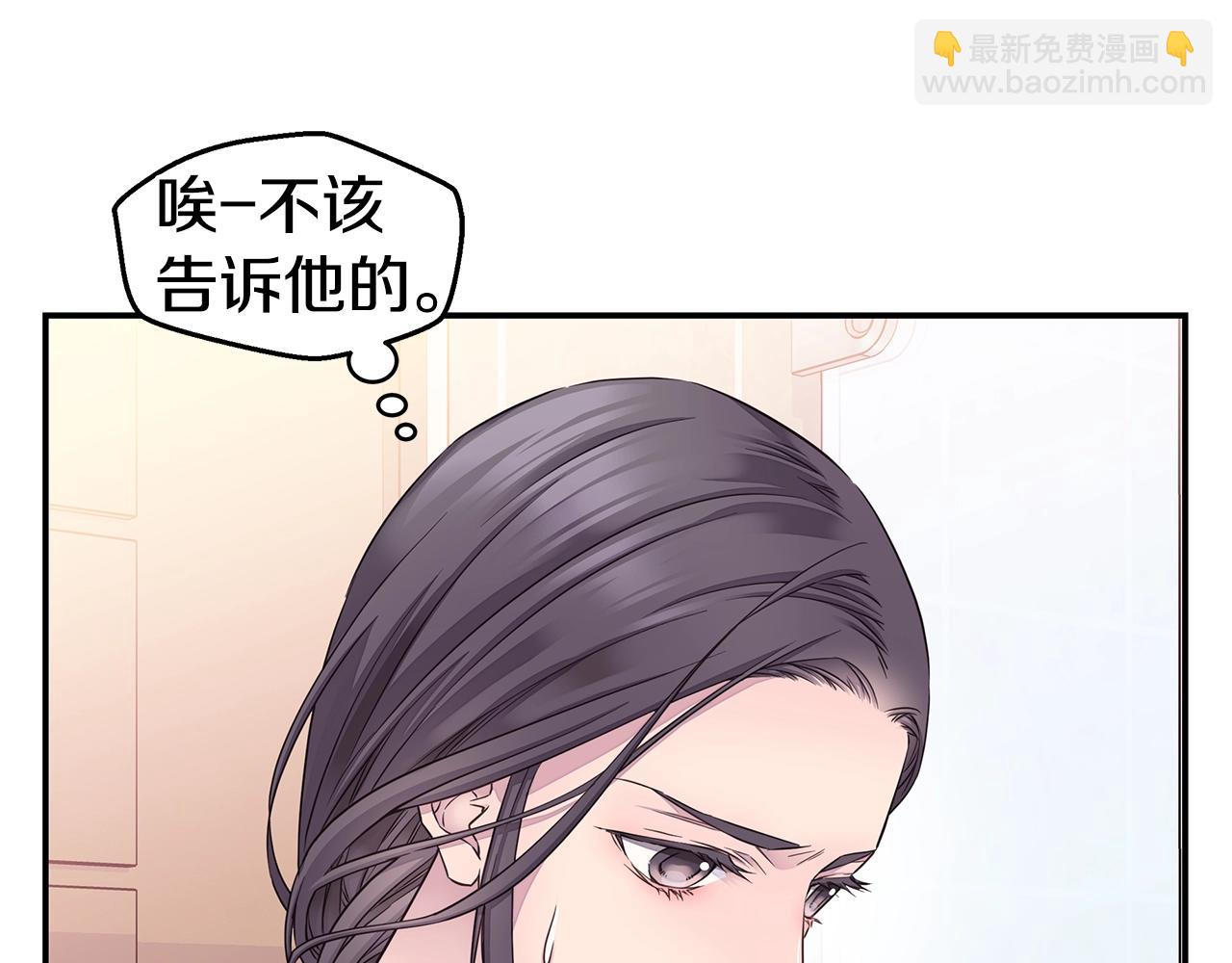 🍹火热冤家 第39话 隐瞒 第47页