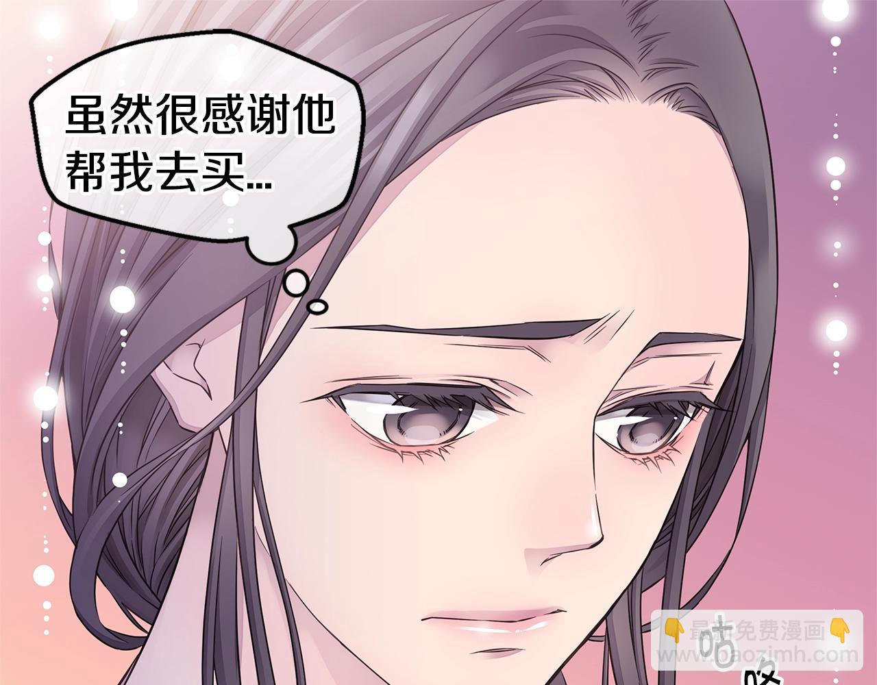 🍹火热冤家 第39话 隐瞒 第49页