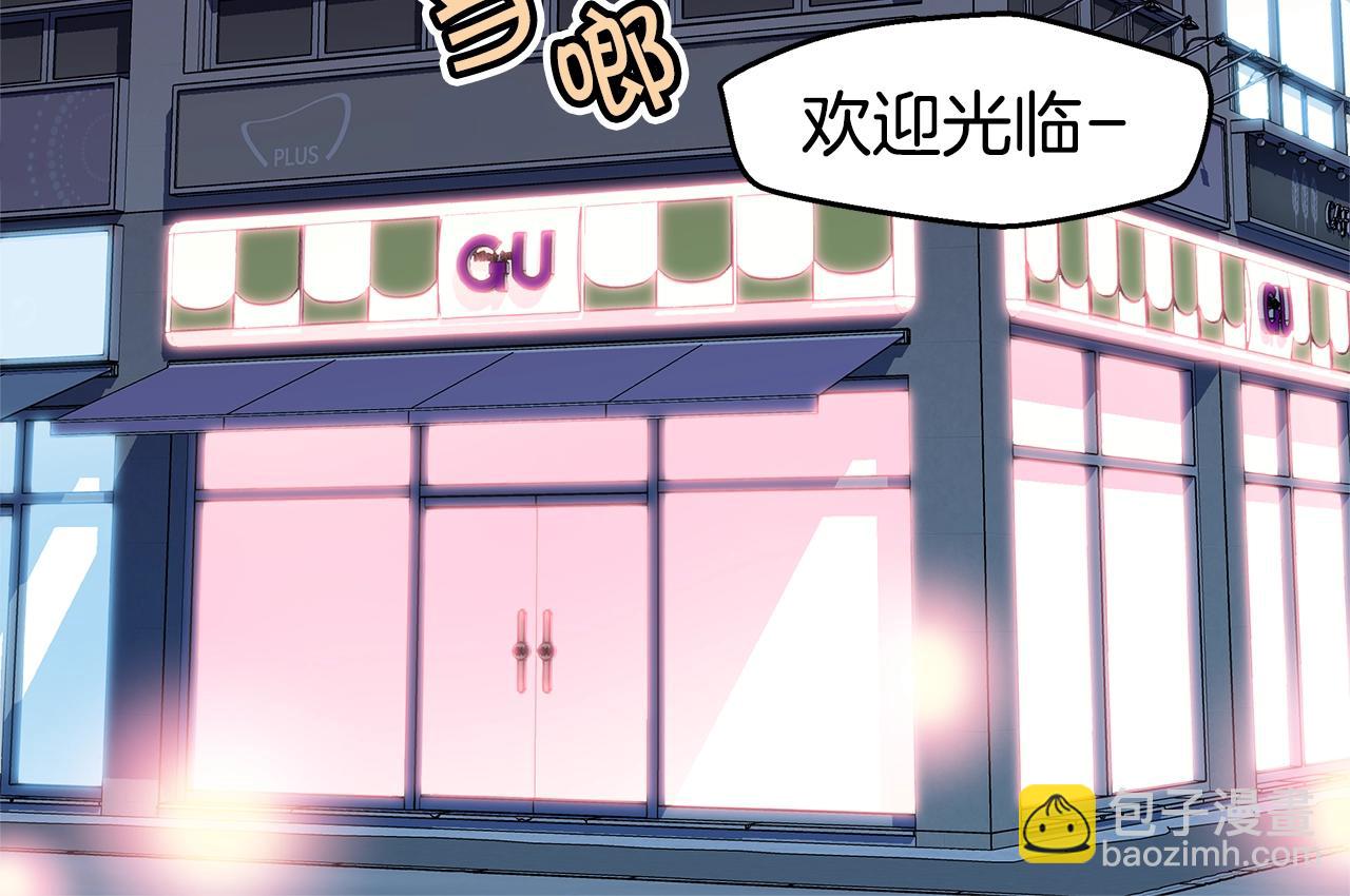 🍹火热冤家 第39话 隐瞒 第6页