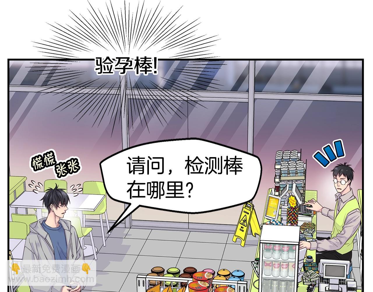 🍹火热冤家 第39话 隐瞒 第7页