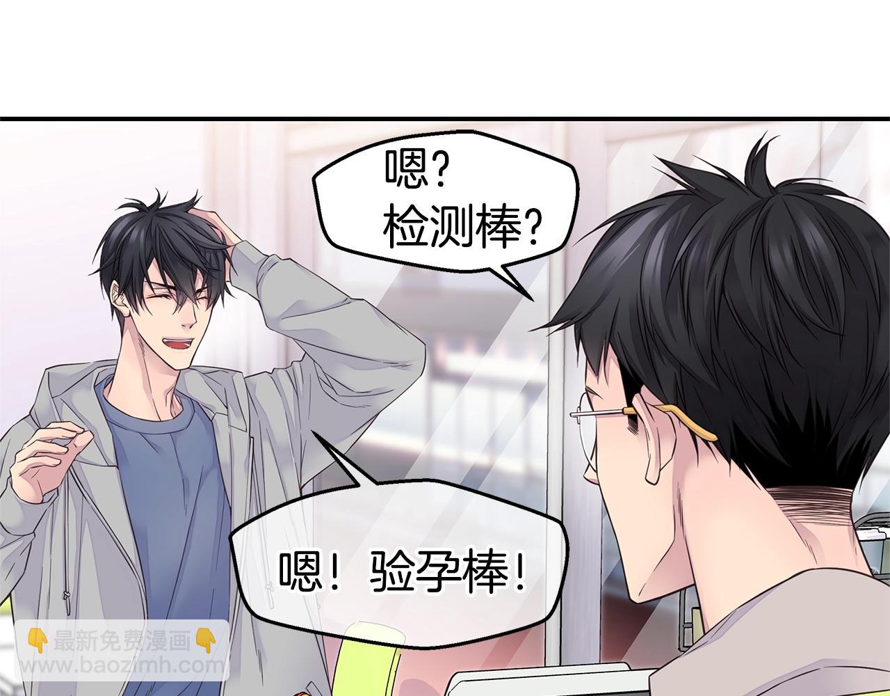 🍹火热冤家 第39话 隐瞒 第9页
