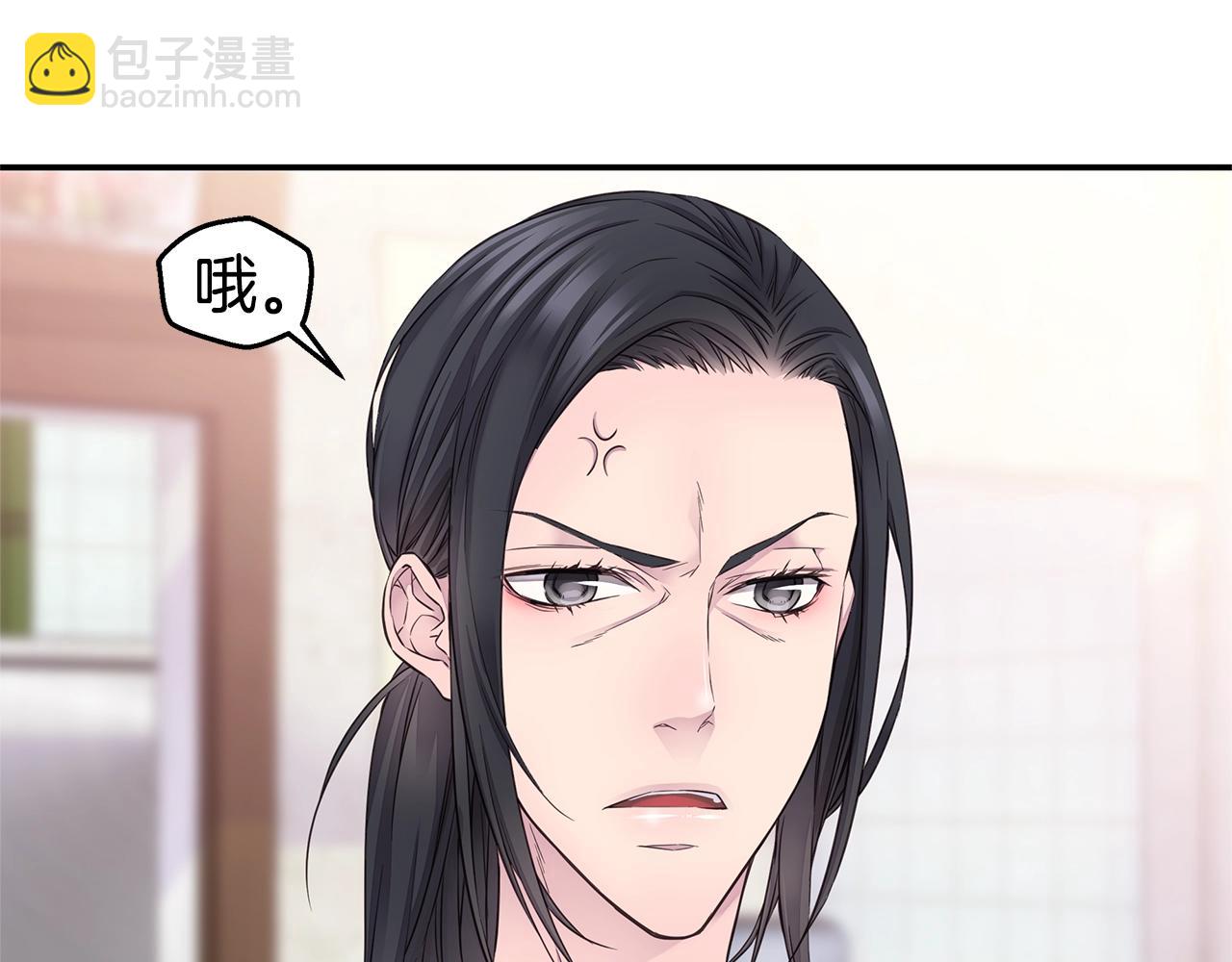 🍹火热冤家 第41话 阴险的叔叔 第11页
