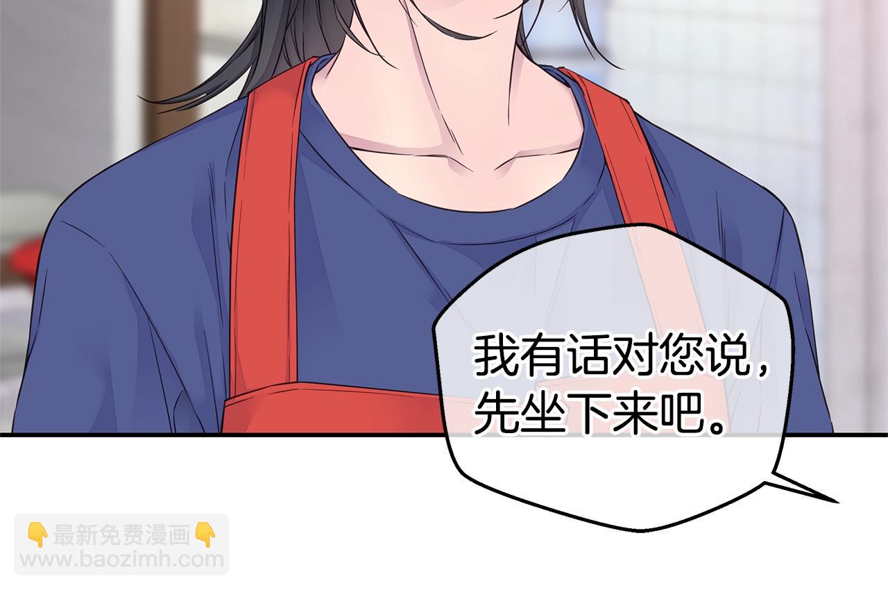 🍹火热冤家 第41话 阴险的叔叔 第12页