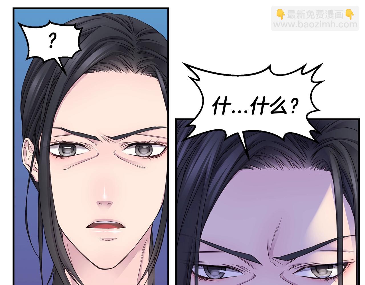 🍹火热冤家 第41话 阴险的叔叔 第17页