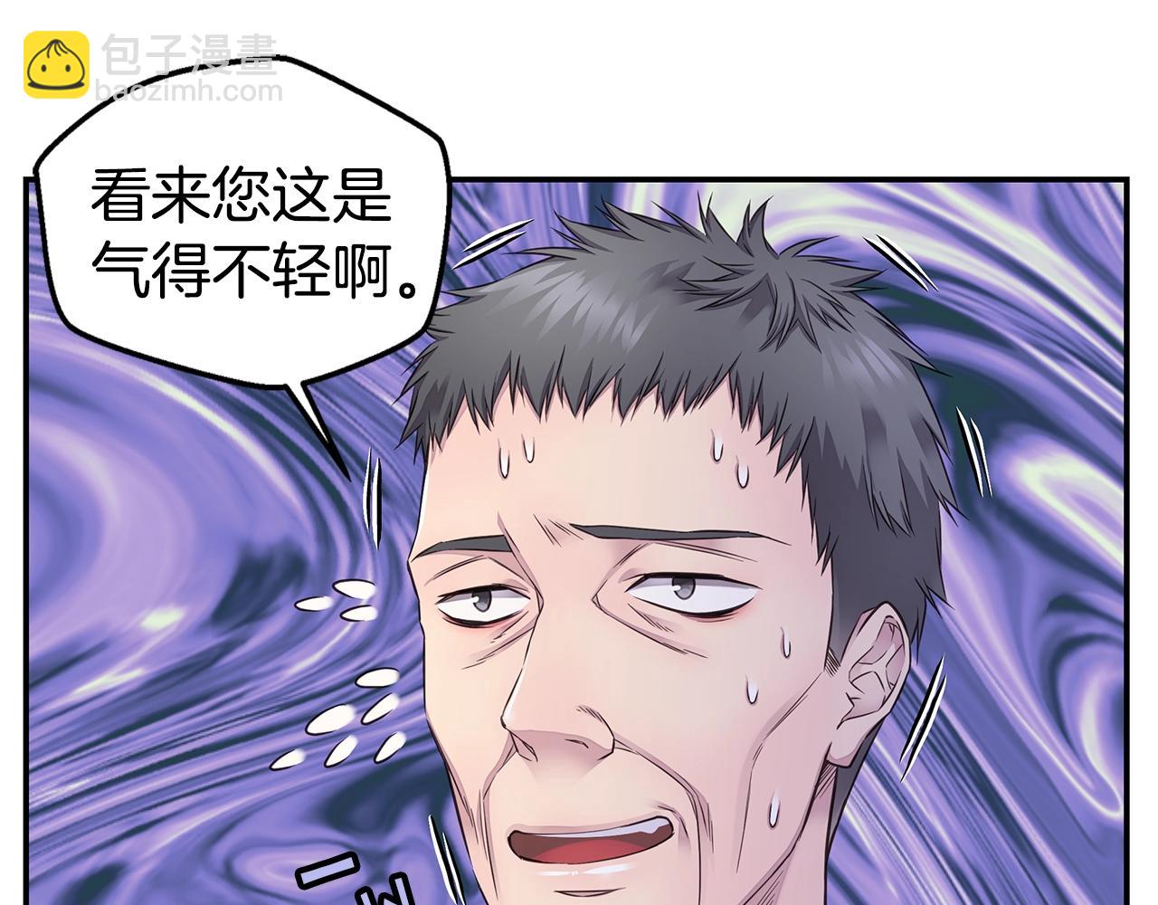 🍹火热冤家 第41话 阴险的叔叔 第25页