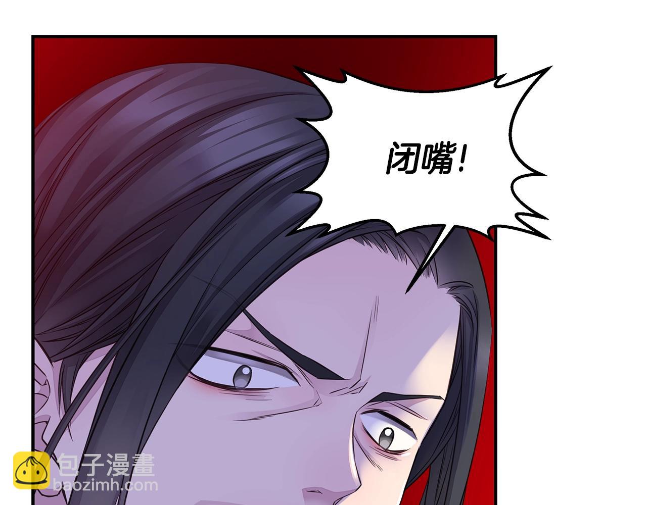 🍹火热冤家 第41话 阴险的叔叔 第27页