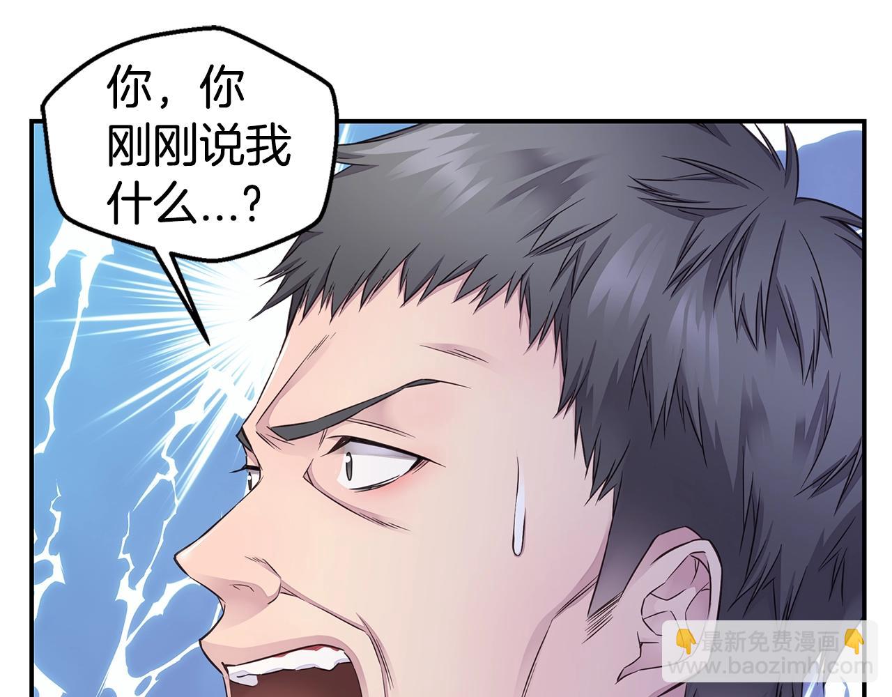 🍹火热冤家 第41话 阴险的叔叔 第31页