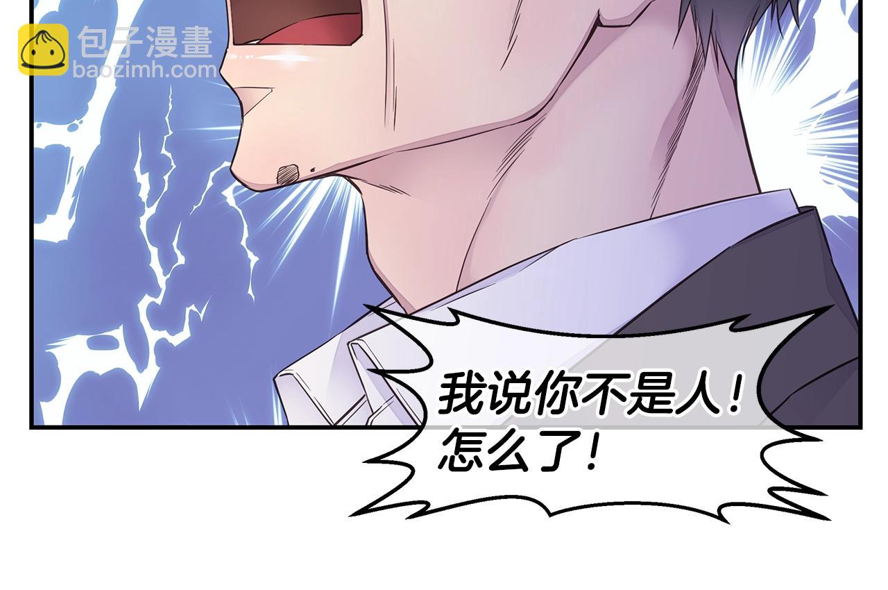 🍹火热冤家 第41话 阴险的叔叔 第32页