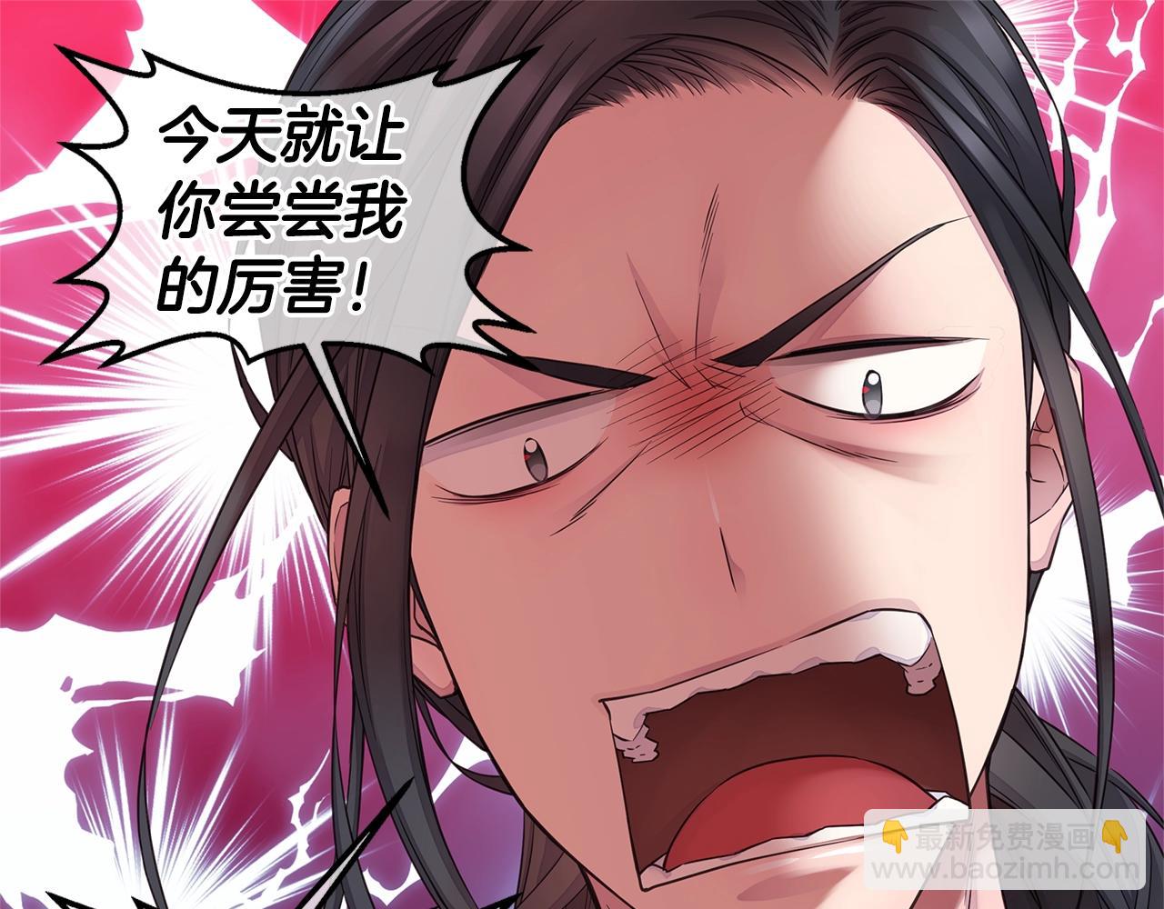 🍹火热冤家 第41话 阴险的叔叔 第33页