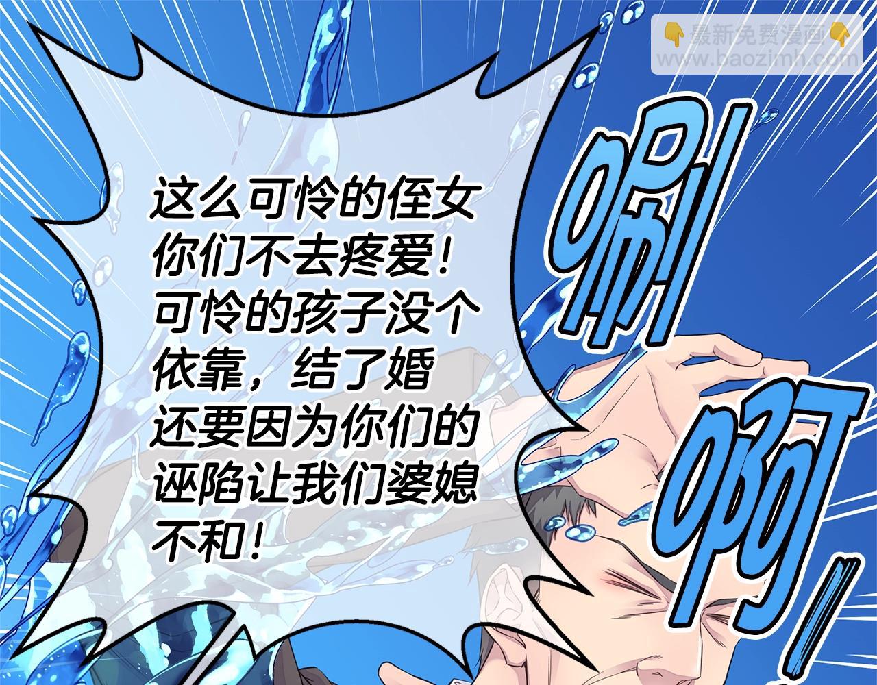 🍹火热冤家 第41话 阴险的叔叔 第35页