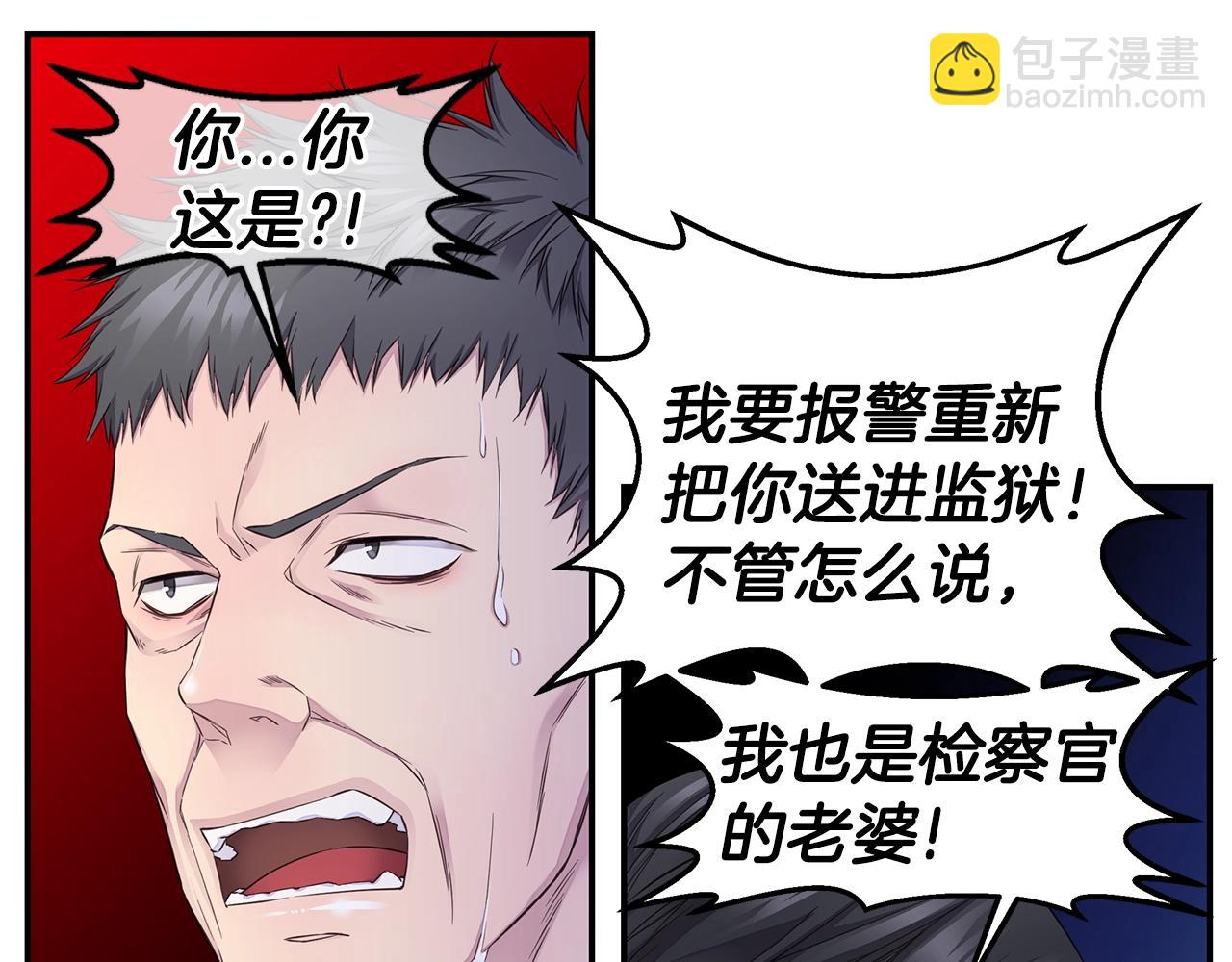 🍹火热冤家 第41话 阴险的叔叔 第37页
