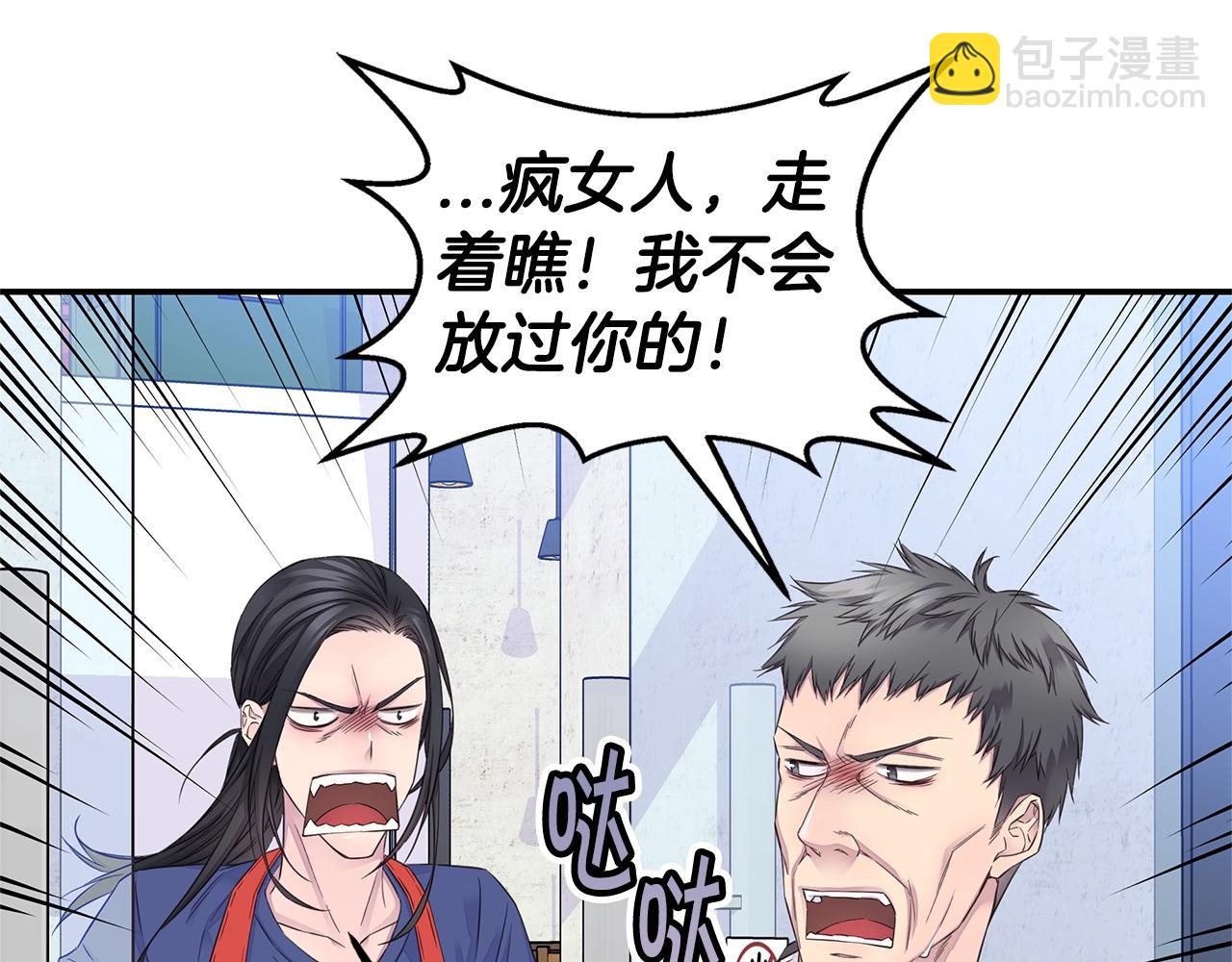 🍹火热冤家 第41话 阴险的叔叔 第39页
