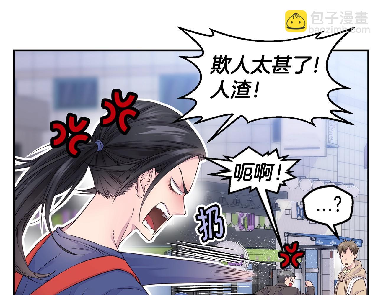 🍹火热冤家 第41话 阴险的叔叔 第41页