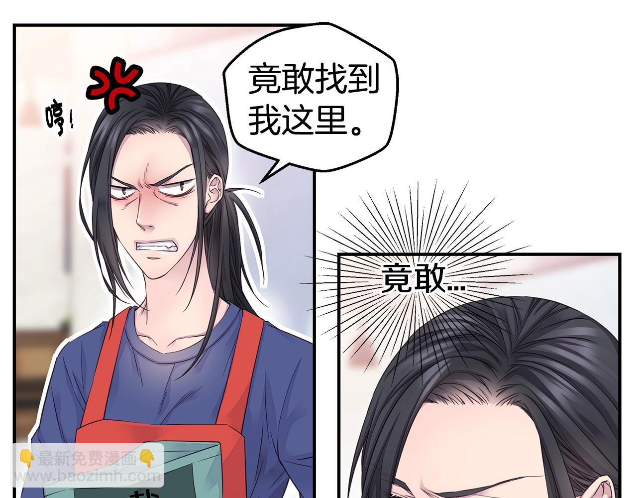 🍹火热冤家 第41话 阴险的叔叔 第43页