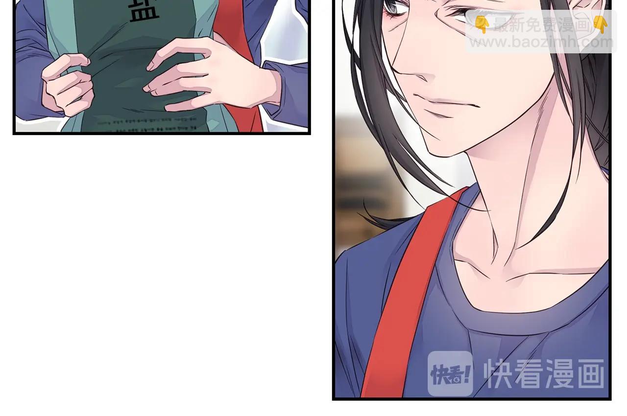 🍹火热冤家 第41话 阴险的叔叔 第44页