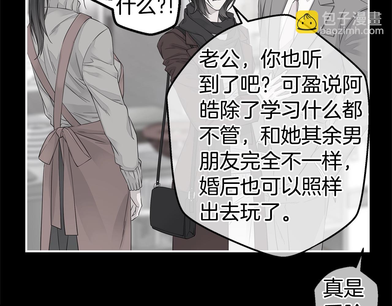 🍹火热冤家 第41话 阴险的叔叔 第48页
