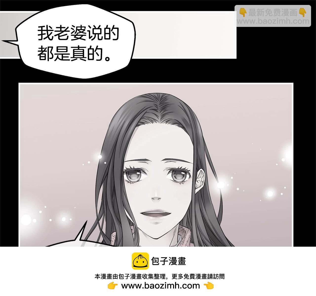 🍹火热冤家 第41话 阴险的叔叔 第50页