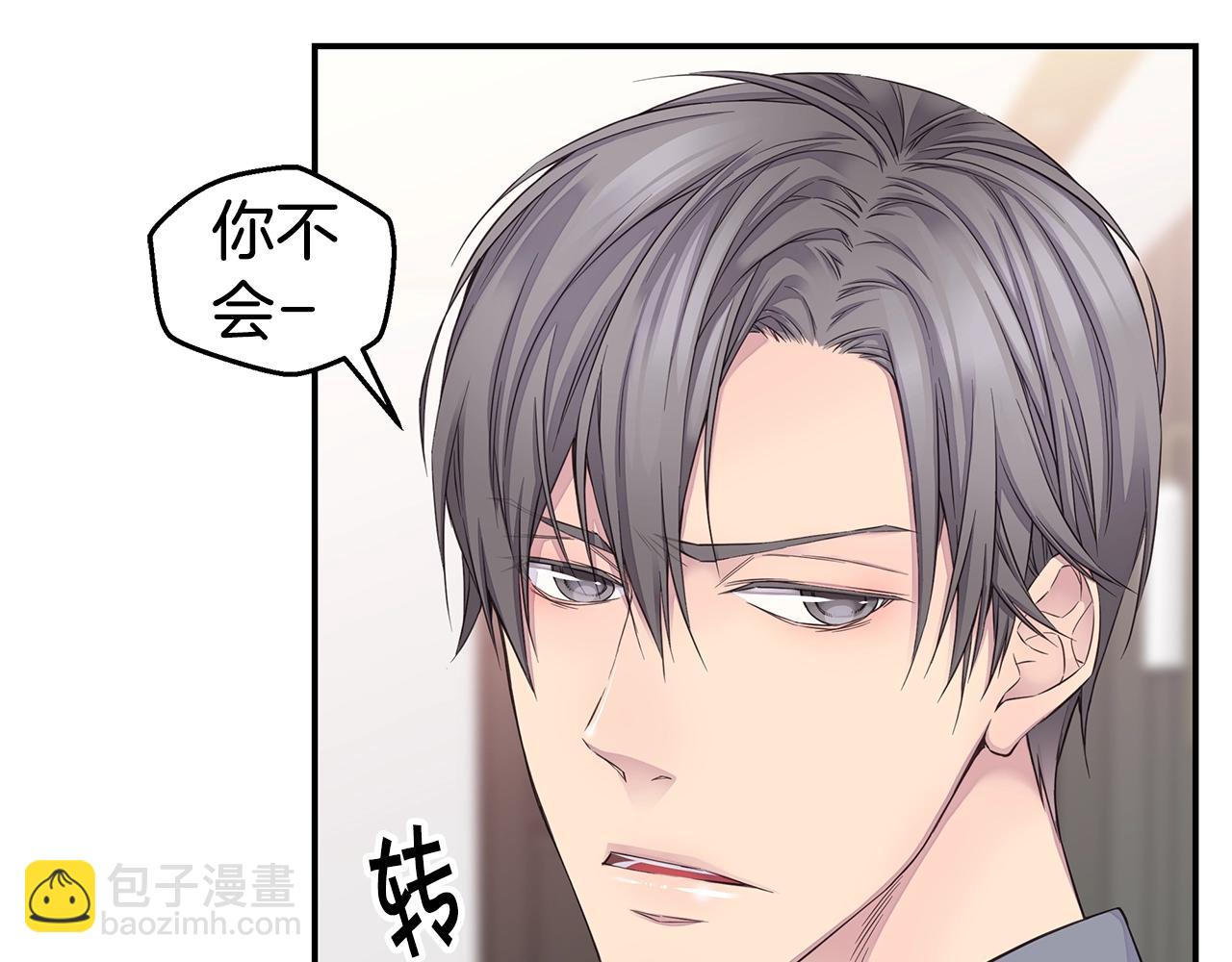 🍹火热冤家 第43话 胎梦 第11页