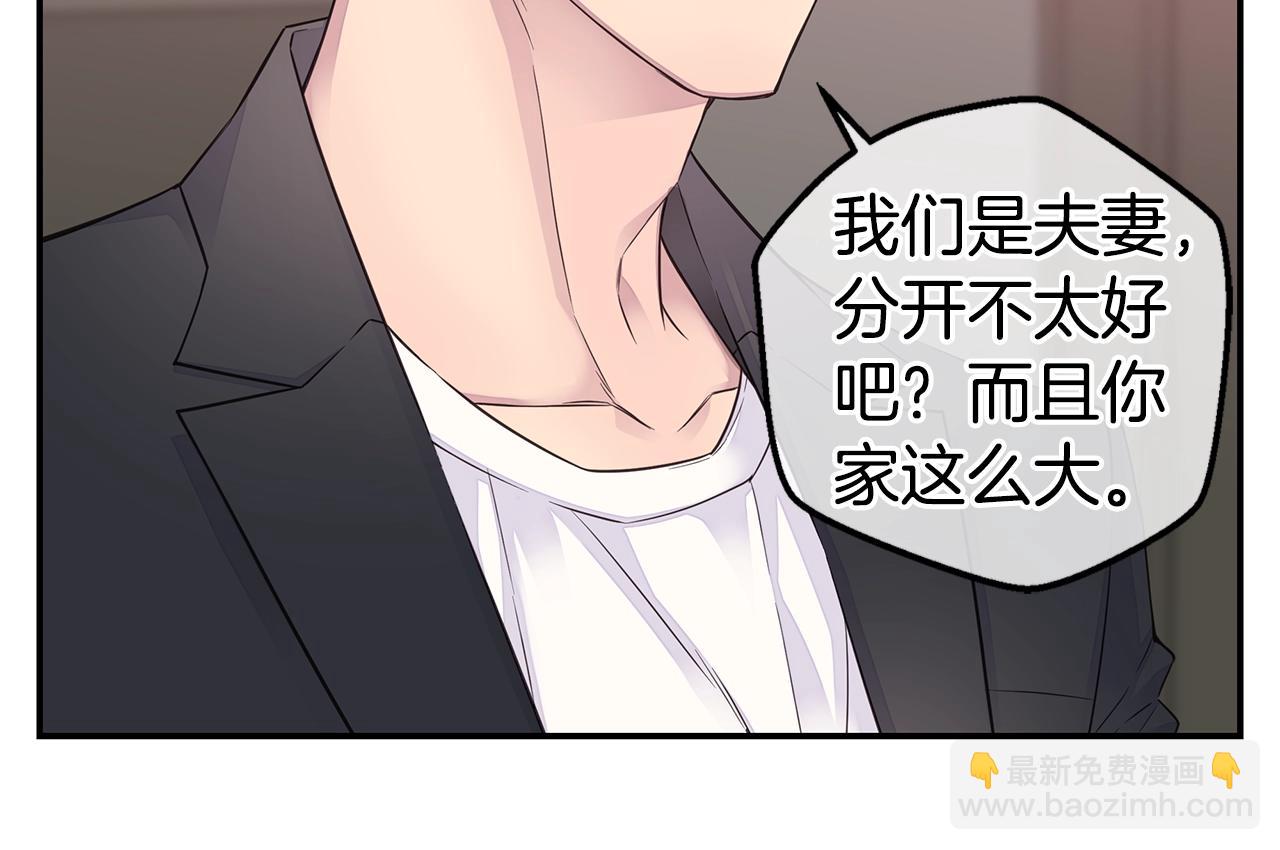 🍹火热冤家 第43话 胎梦 第14页