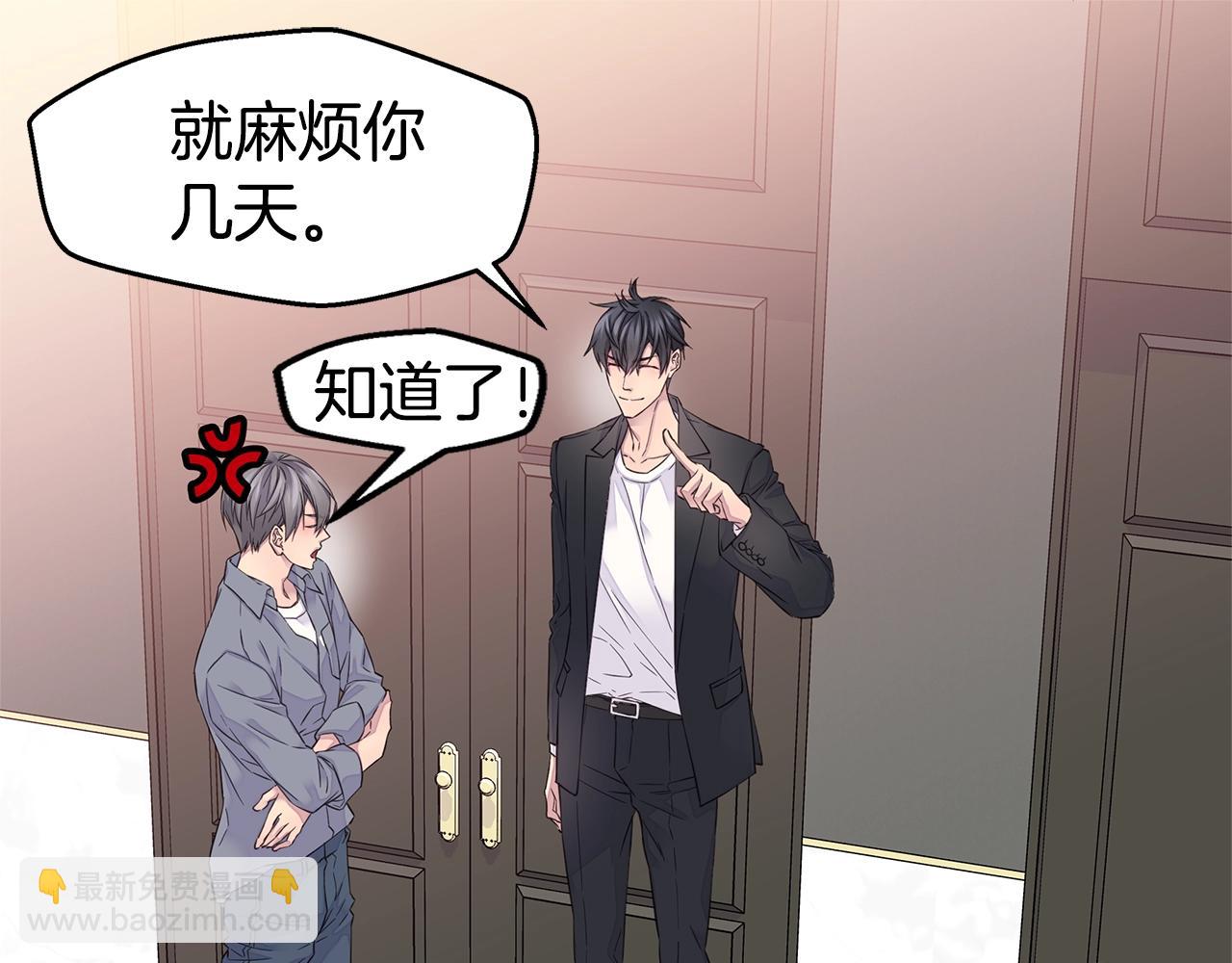 🍹火热冤家 第43话 胎梦 第15页
