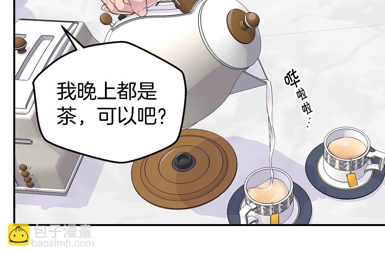 🍹火热冤家 第43话 胎梦 第18页