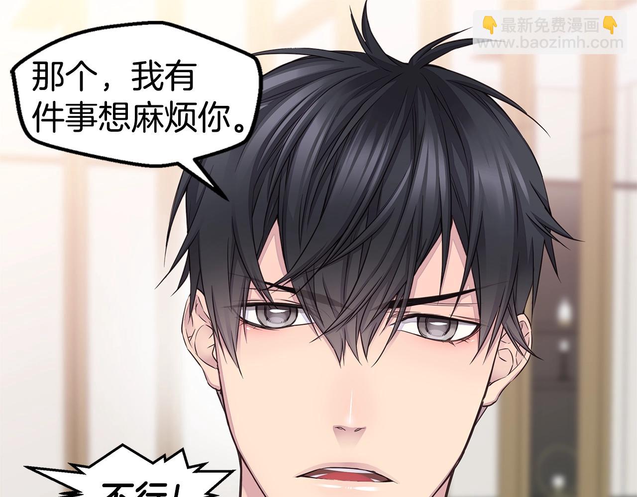 🍹火热冤家 第43话 胎梦 第21页