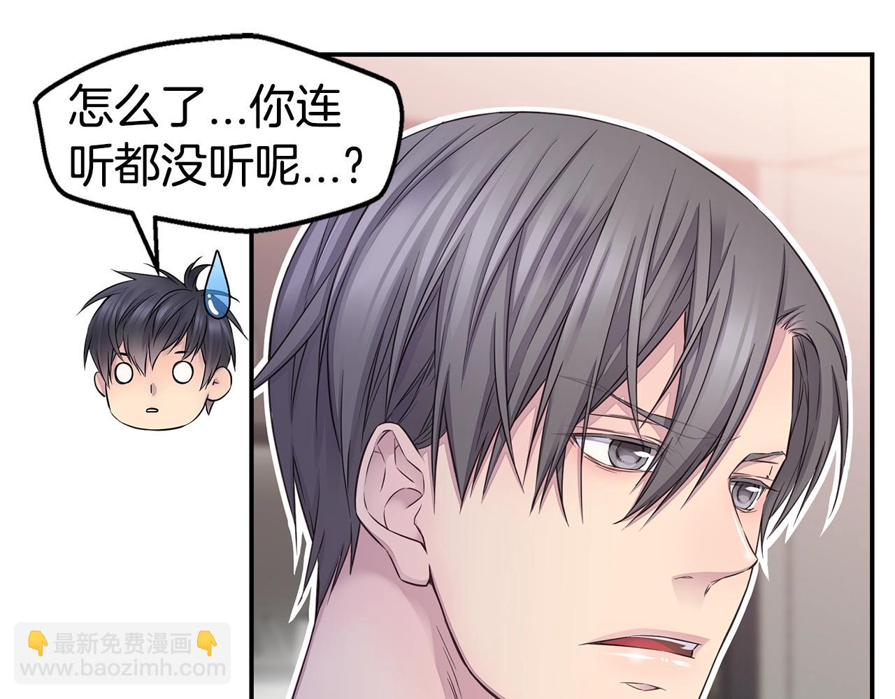 🍹火热冤家 第43话 胎梦 第23页