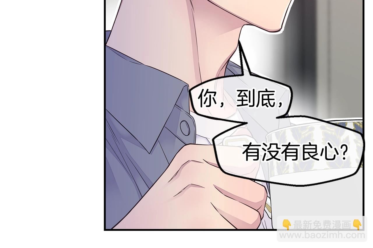 🍹火热冤家 第43话 胎梦 第24页