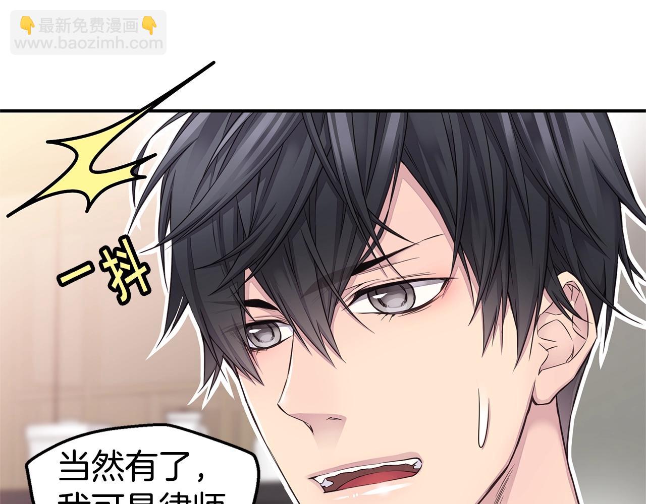 🍹火热冤家 第43话 胎梦 第25页