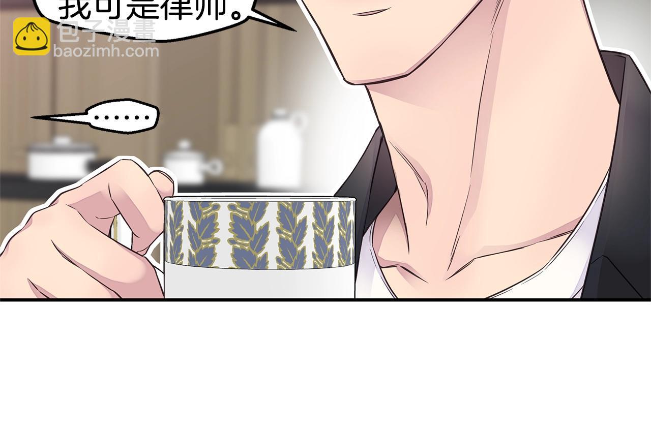 🍹火热冤家 第43话 胎梦 第26页