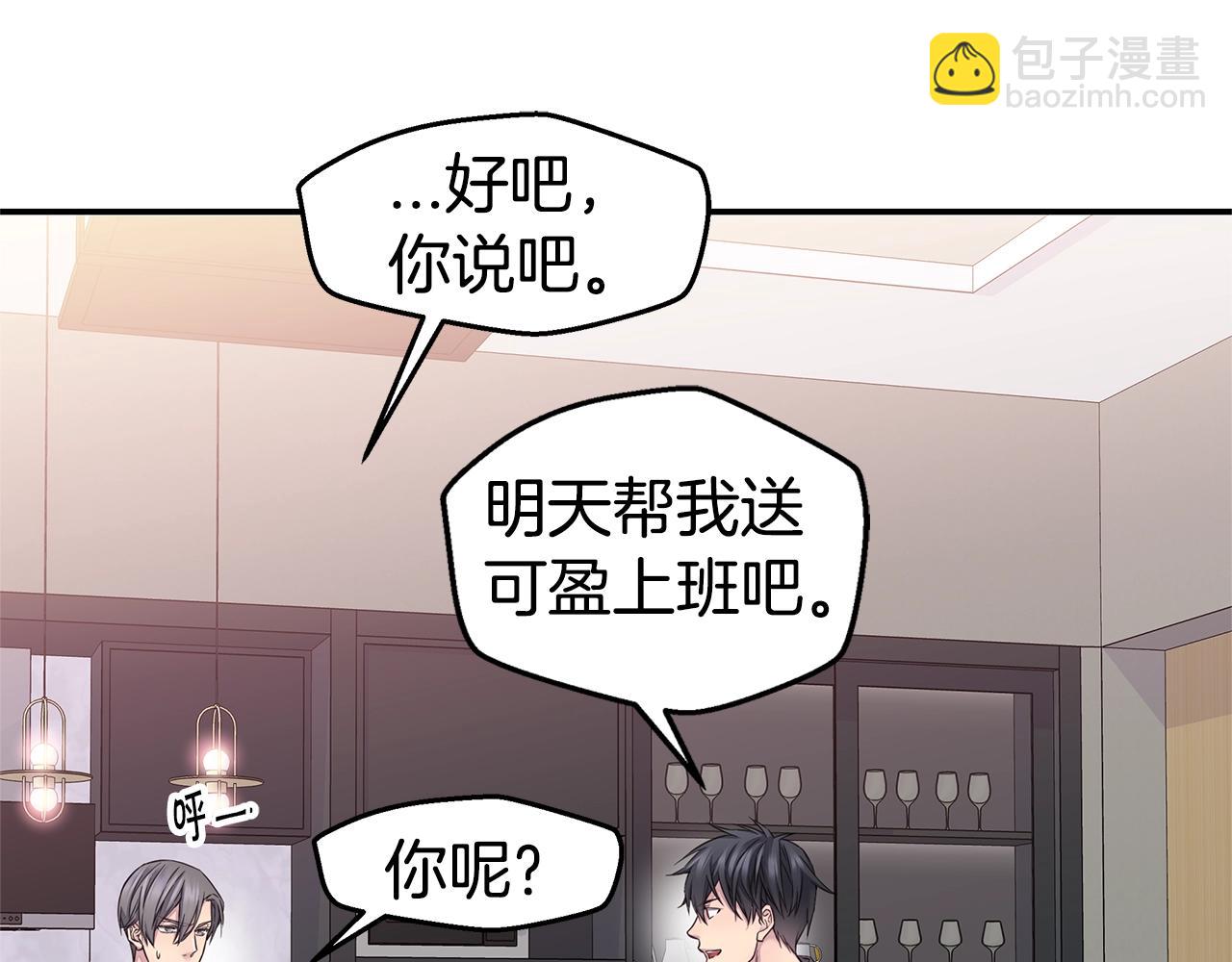 🍹火热冤家 第43话 胎梦 第27页