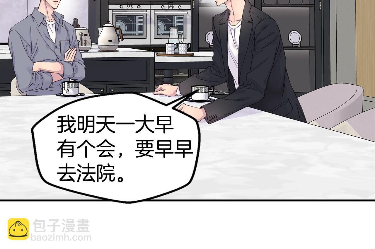 🍹火热冤家 第43话 胎梦 第28页