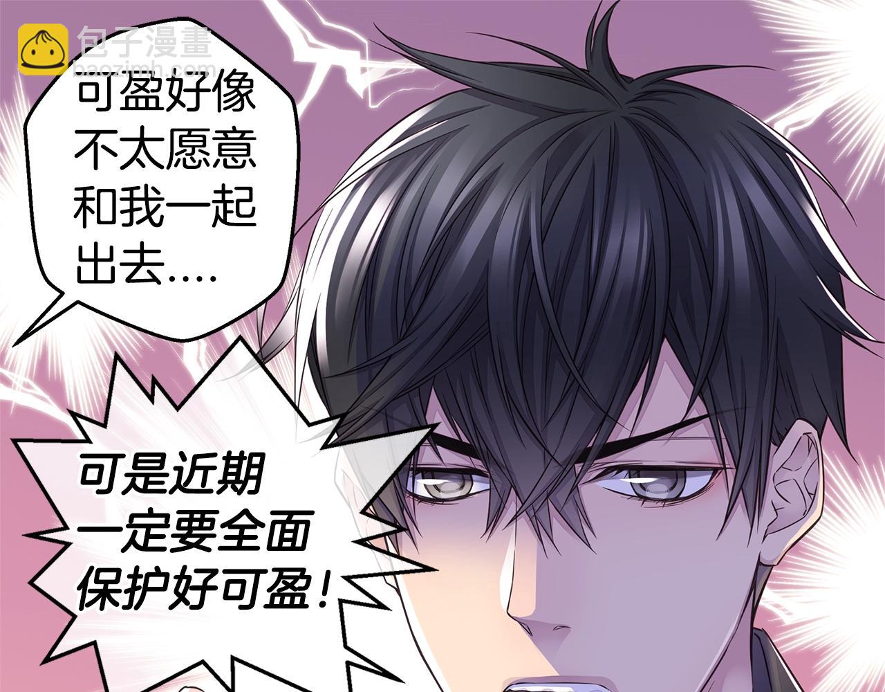 🍹火热冤家 第43话 胎梦 第29页