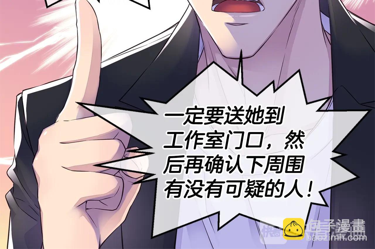 🍹火热冤家 第43话 胎梦 第30页