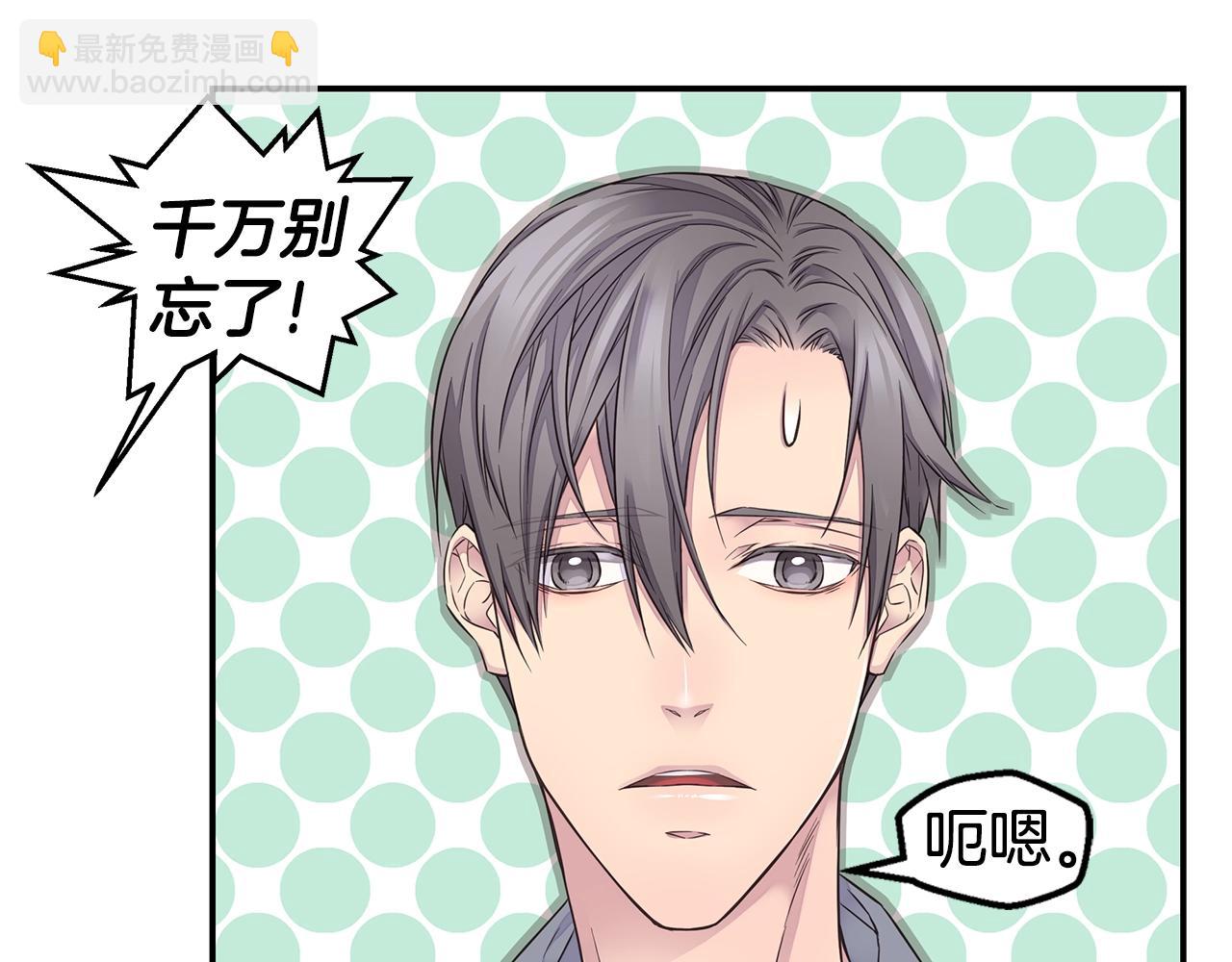 🍹火热冤家 第43话 胎梦 第31页