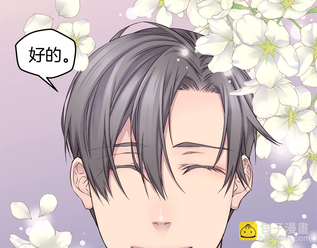 🍹火热冤家 第43话 胎梦 第33页