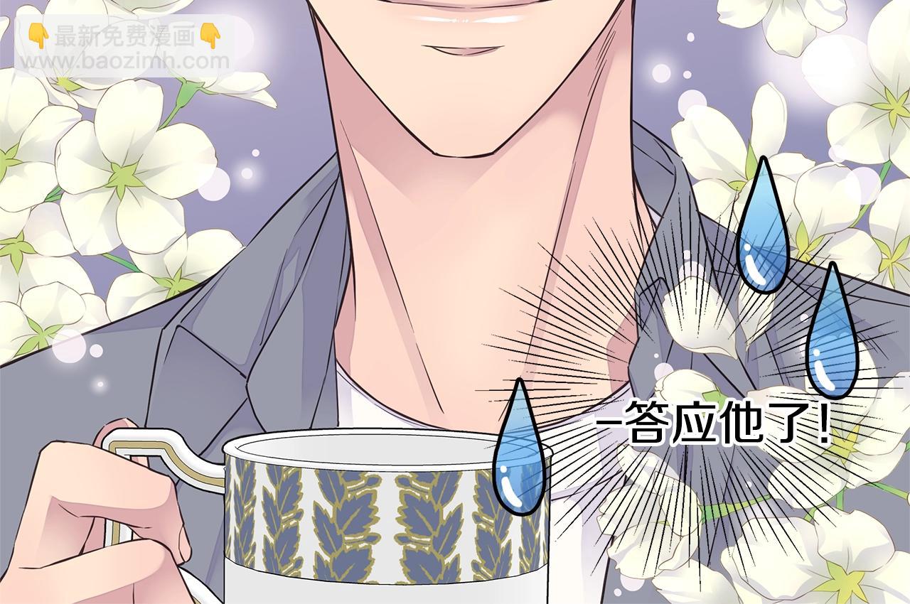 🍹火热冤家 第43话 胎梦 第34页