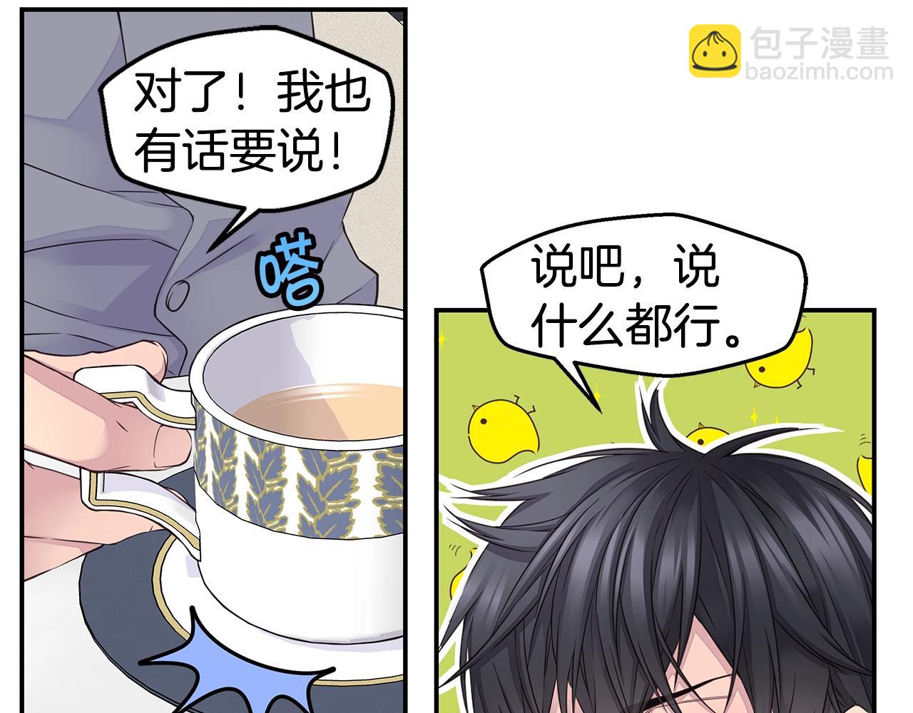 🍹火热冤家 第43话 胎梦 第35页