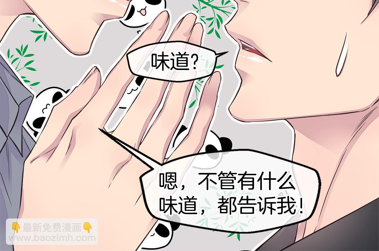 🍹火热冤家 第43话 胎梦 第42页