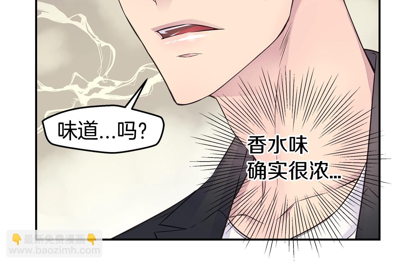 🍹火热冤家 第43话 胎梦 第44页