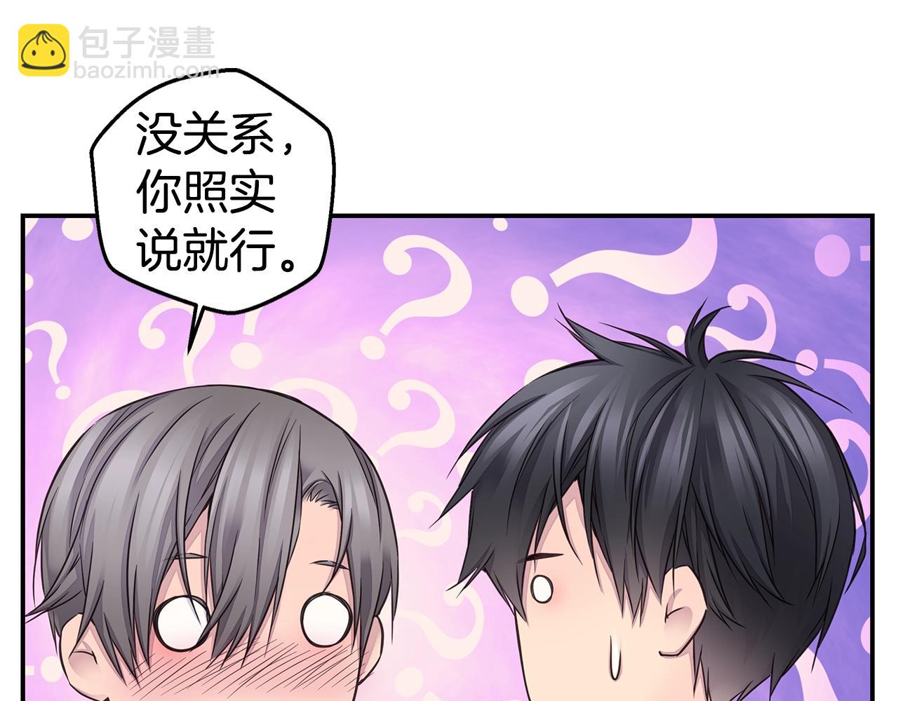 🍹火热冤家 第43话 胎梦 第45页